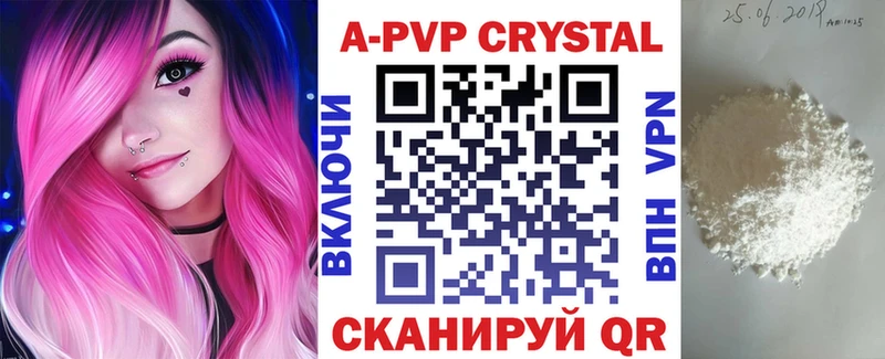 А ПВП крисы CK  Макушино 