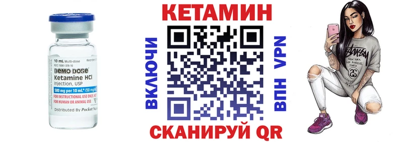 Кетамин VHQ  Макушино 