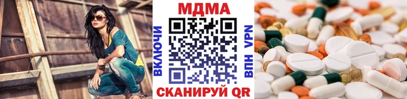 МДМА кристаллы  купить наркотики сайты  дарк нет клад  Макушино  гидра зеркало 